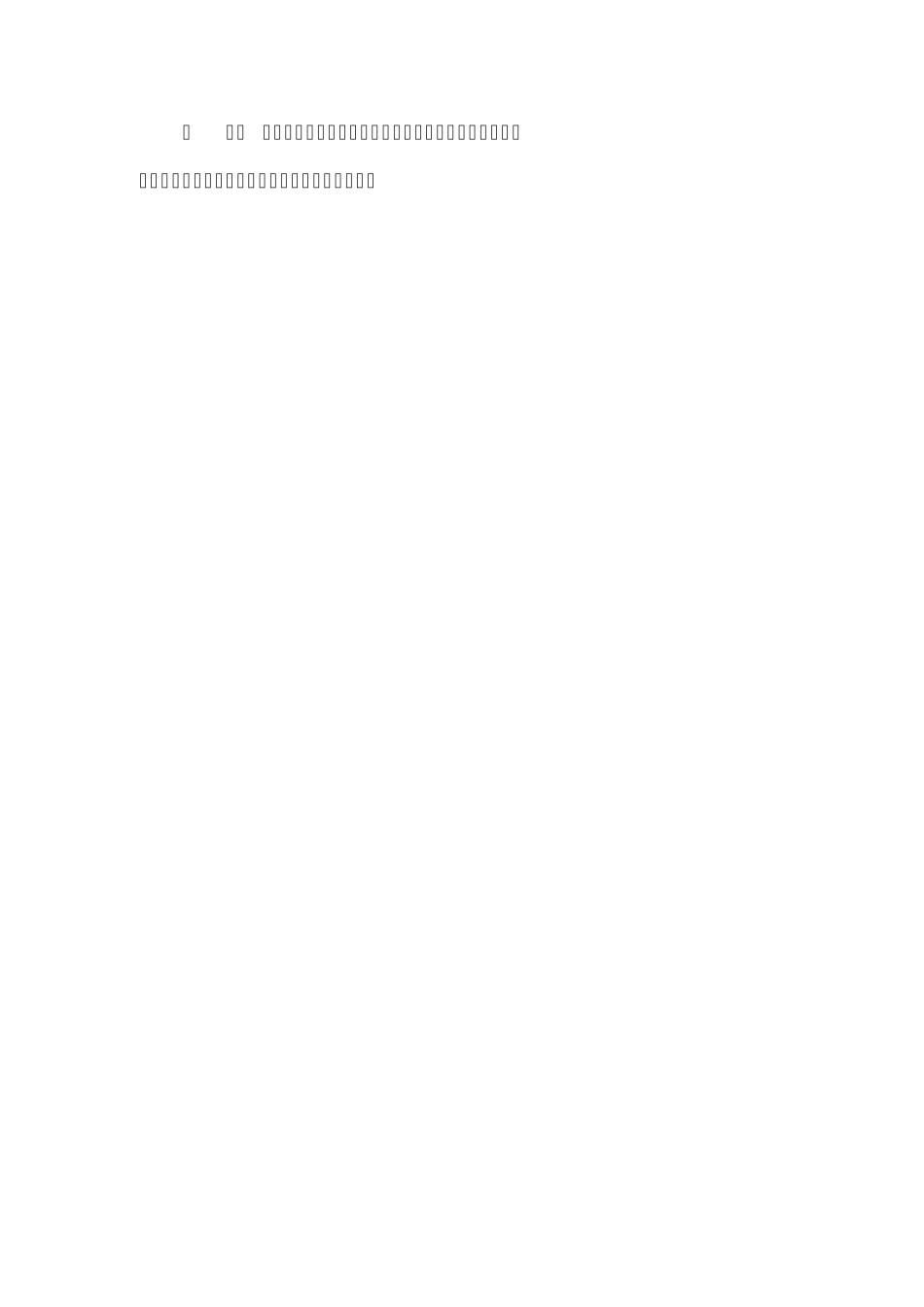 小水电安全评估大纲_第3页