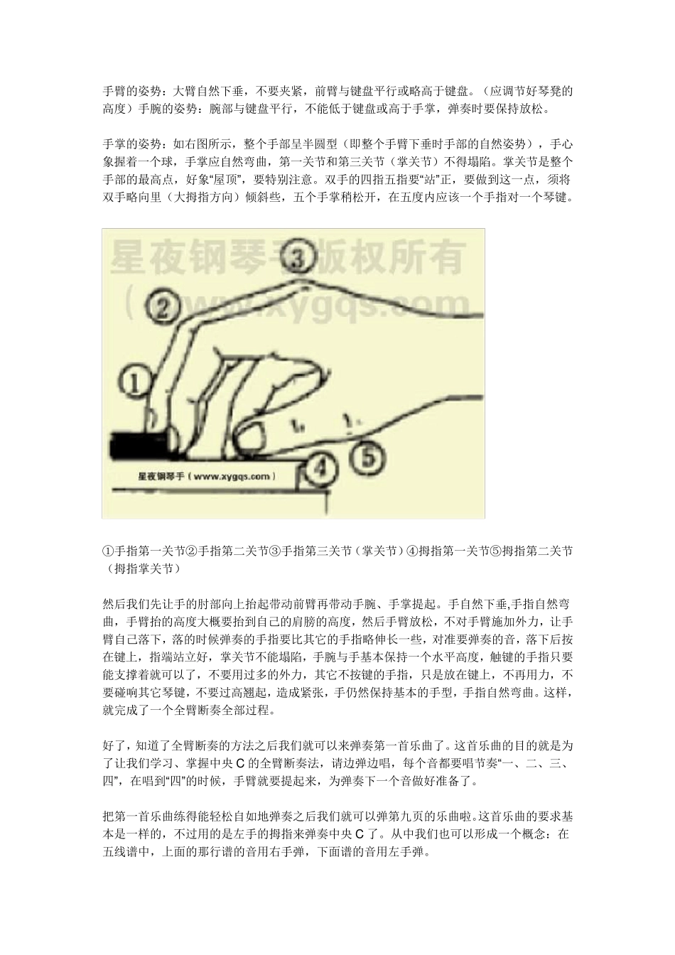 小汤钢琴13册指导1_第2页