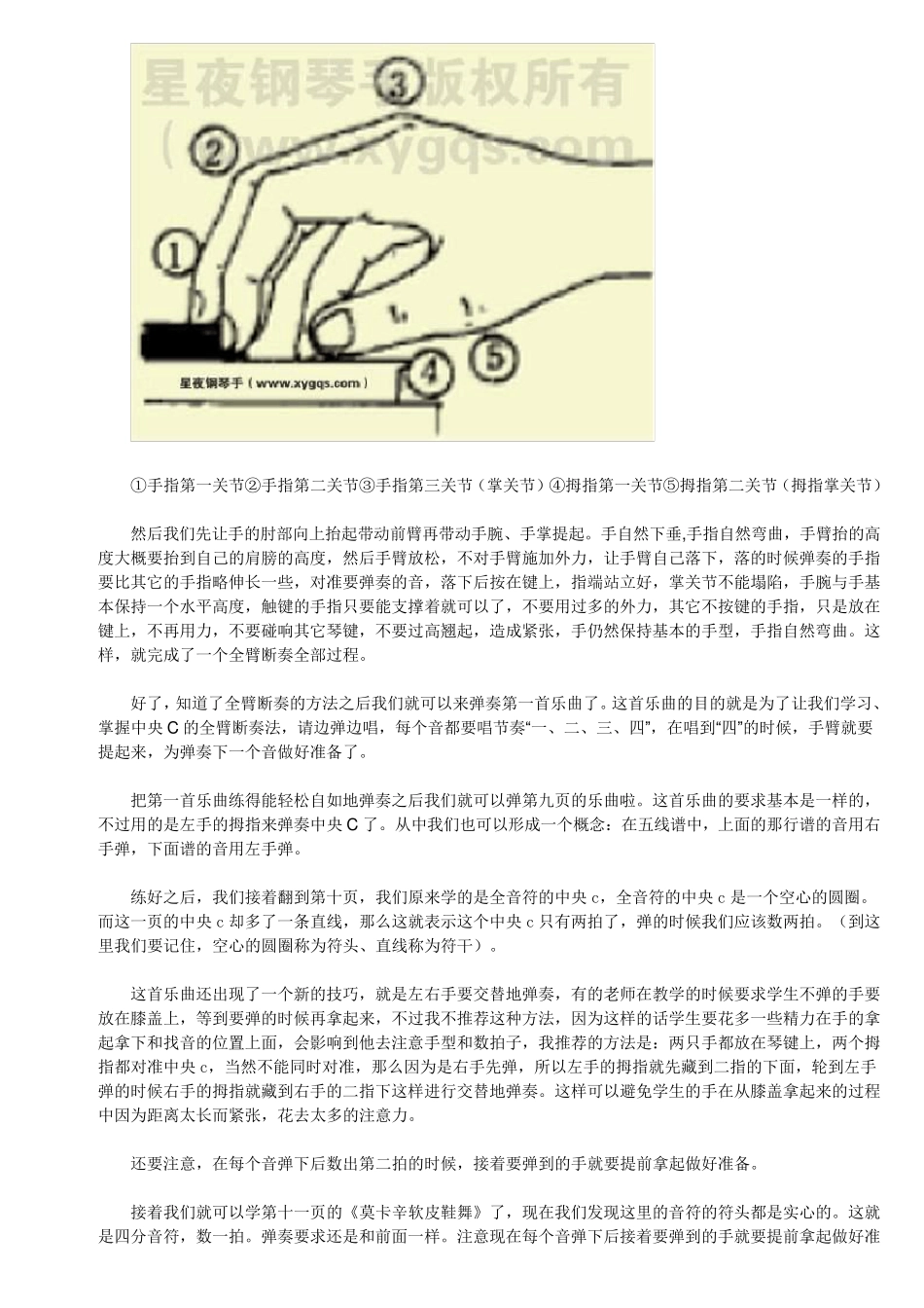 小汤钢琴13册指导_第2页