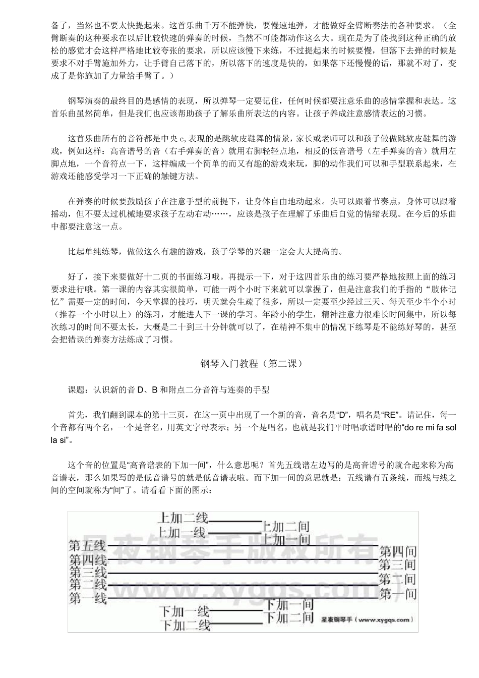 小汤钢琴13册指导_第3页