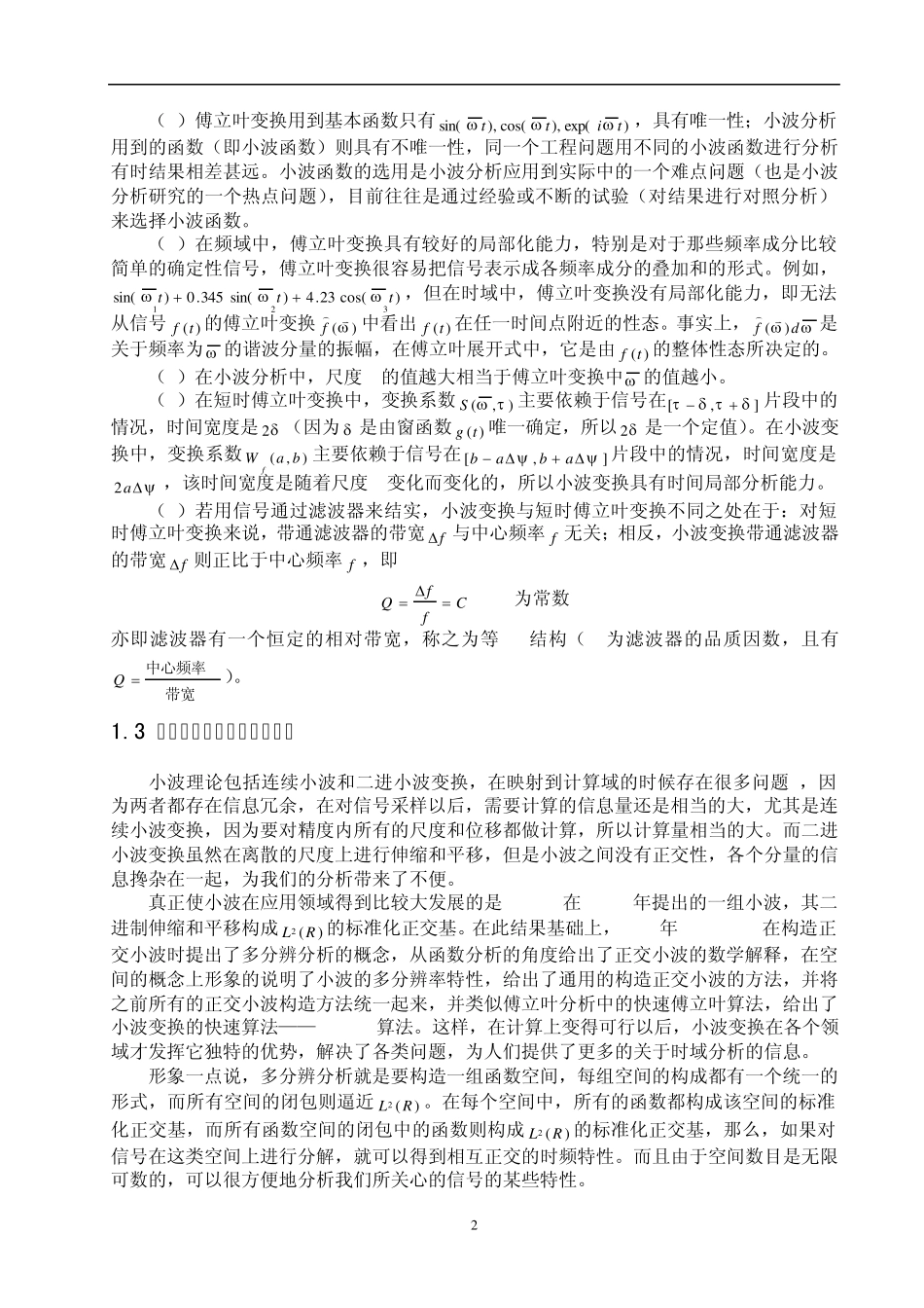 小波分析Matlab程序_第2页