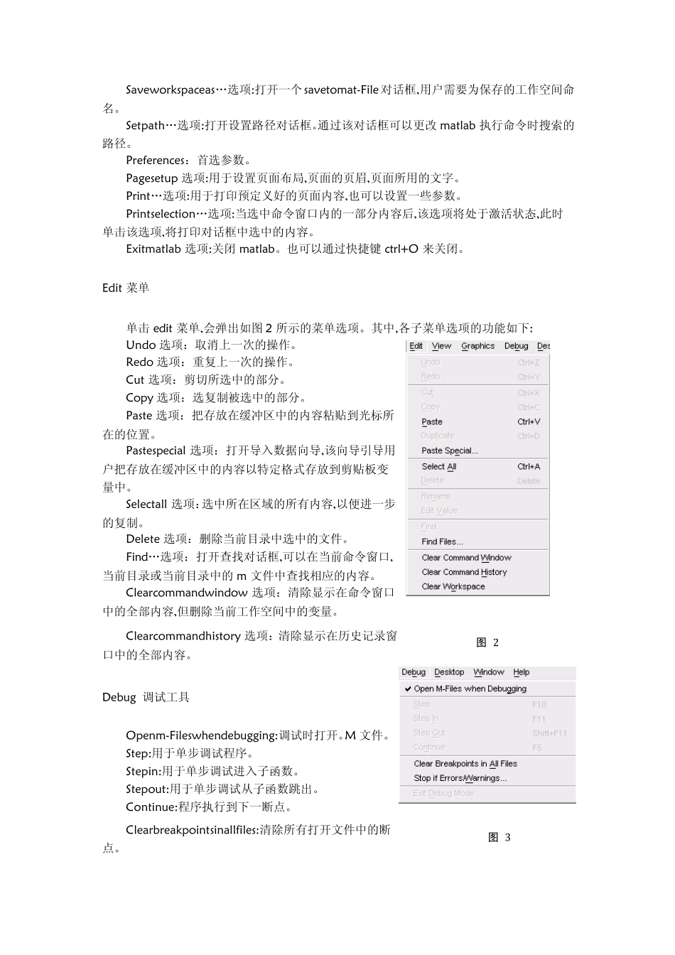 小波分析中的matlab使用_第2页