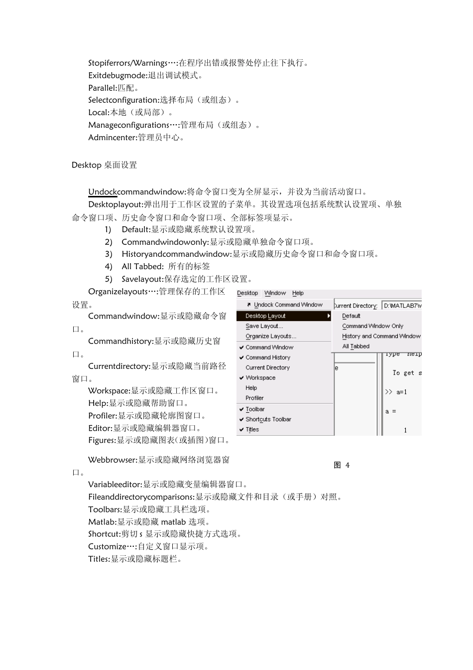 小波分析中的matlab使用_第3页