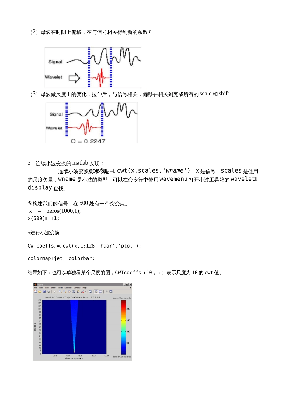 小波分析入门和matlab使用_第2页