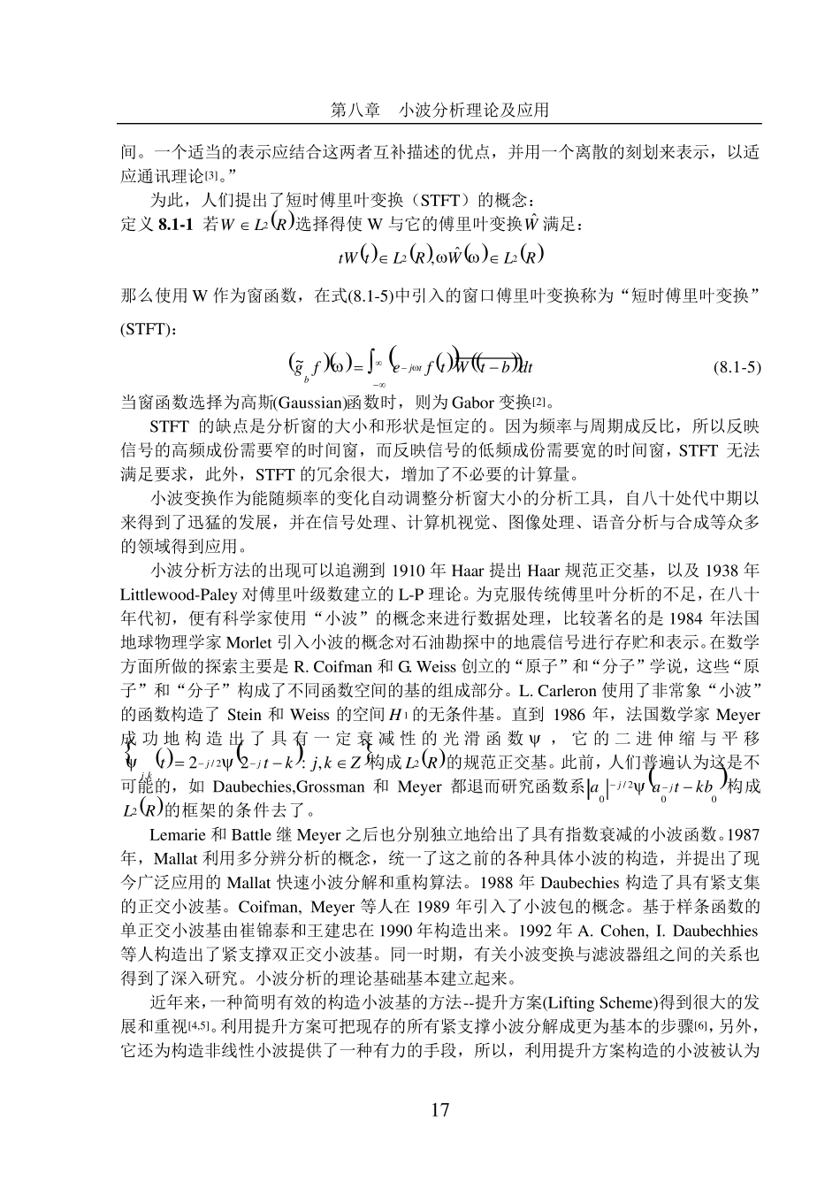 小波分析及应用(附常用小波变换滤波器系数)_第2页