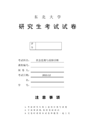 小波分析的基本理论