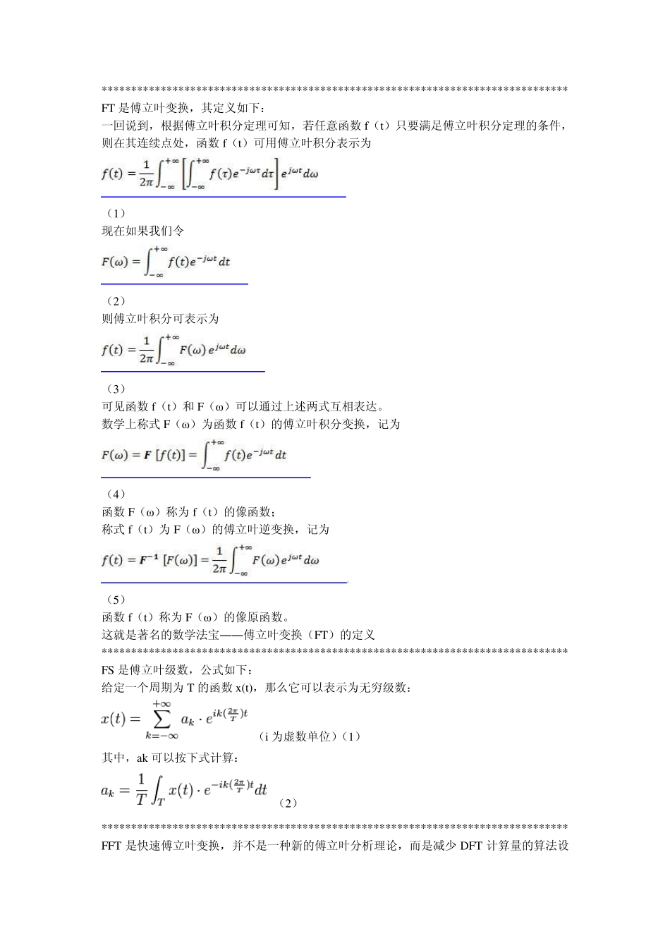 小波分析读书报告_第2页