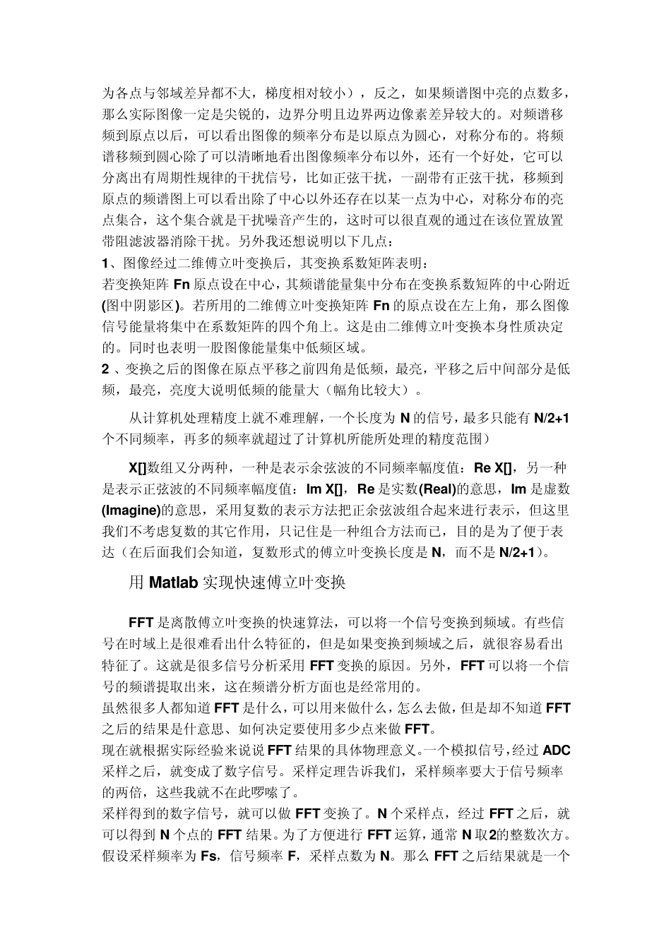 小波包及能量频谱的MATLab算法_第3页