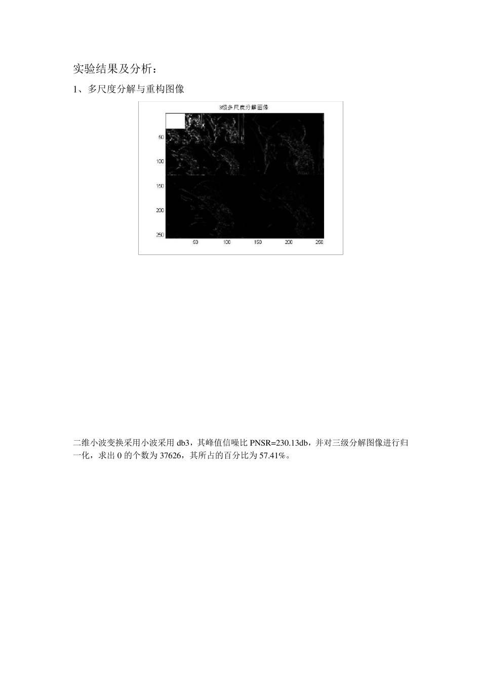 小波变换mallat_第3页