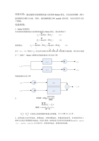 小波变换mallat
