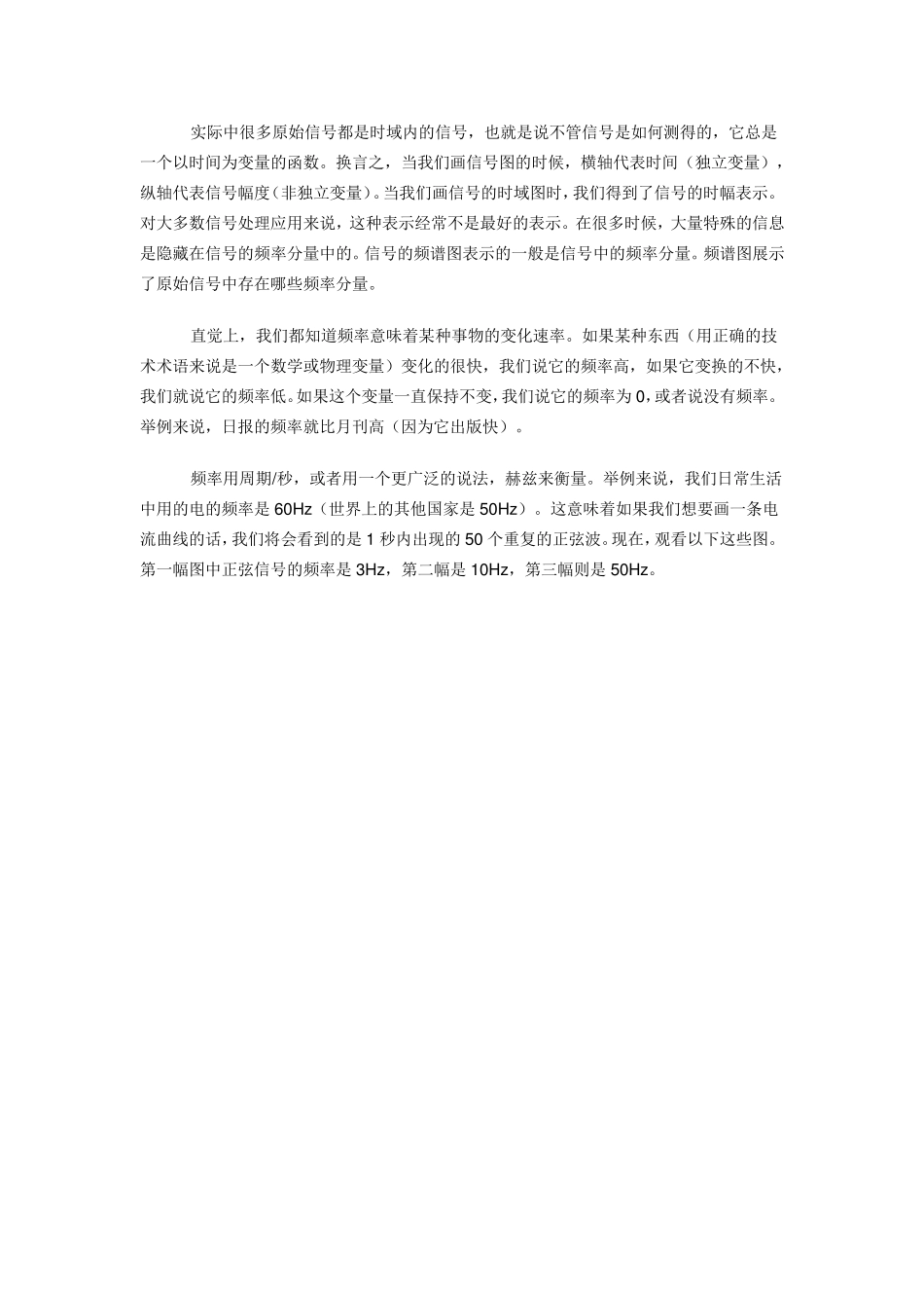 小波变换教程_第2页