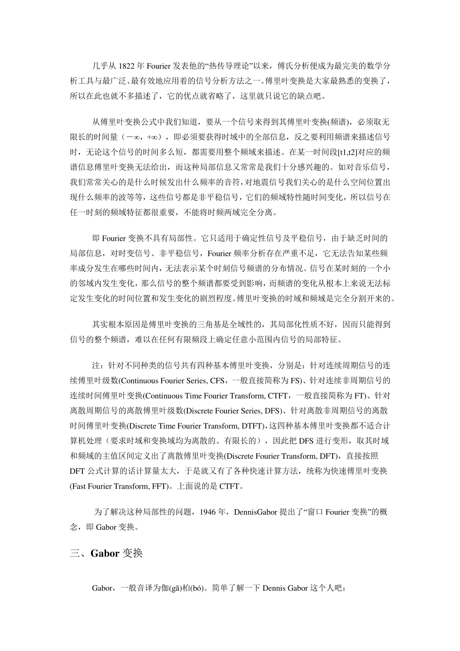 小波变换试题答案_第2页