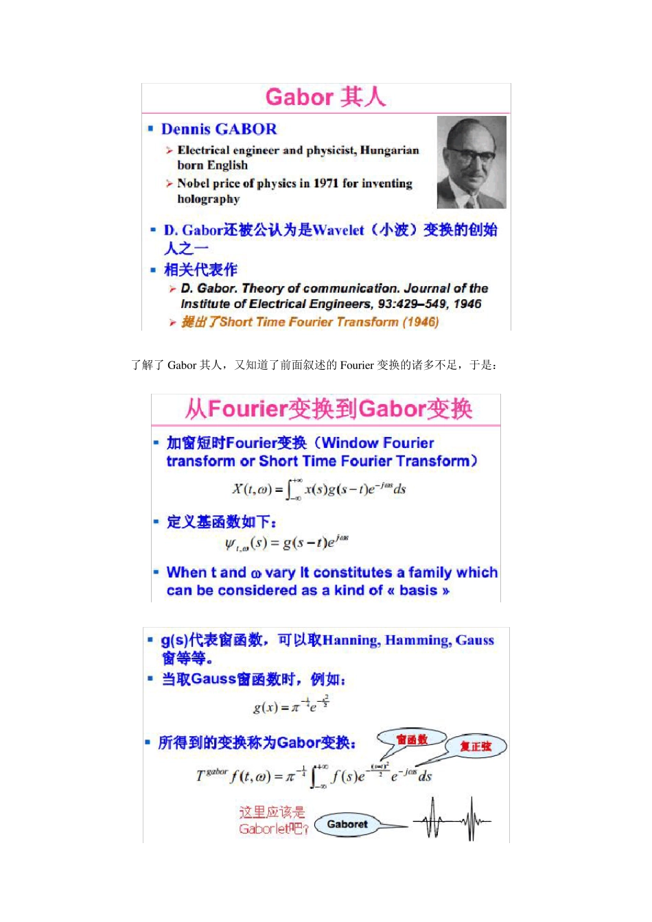 小波变换试题答案_第3页