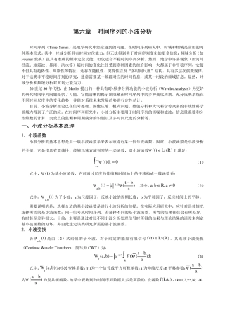 小波方差制作步骤