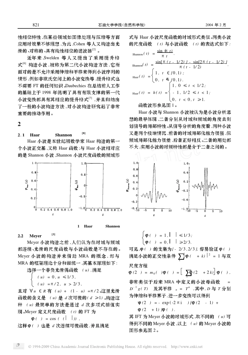 小波构造综述_第2页