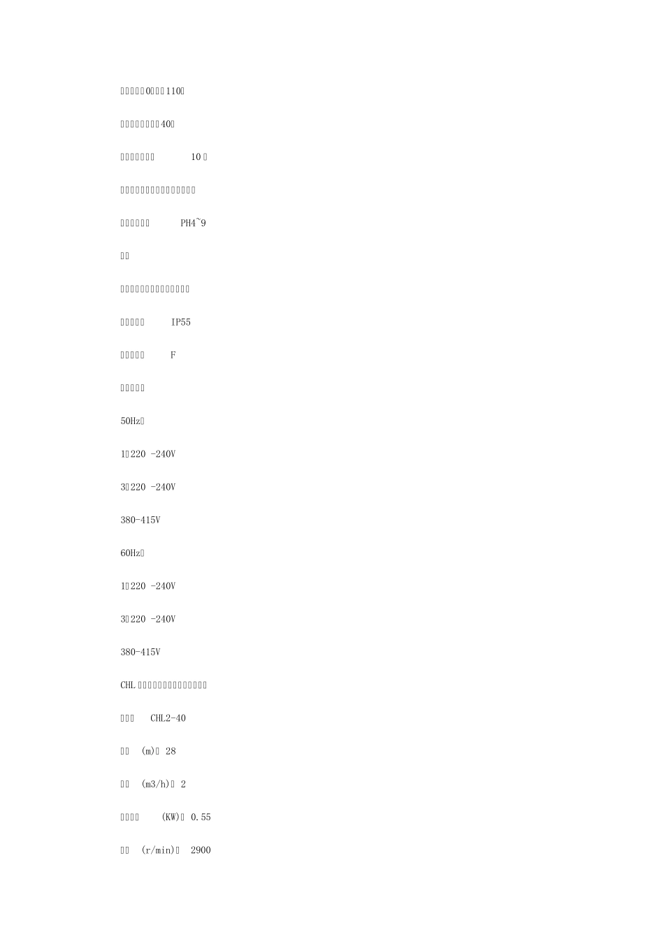 小流量高扬程不锈钢离心泵_第2页