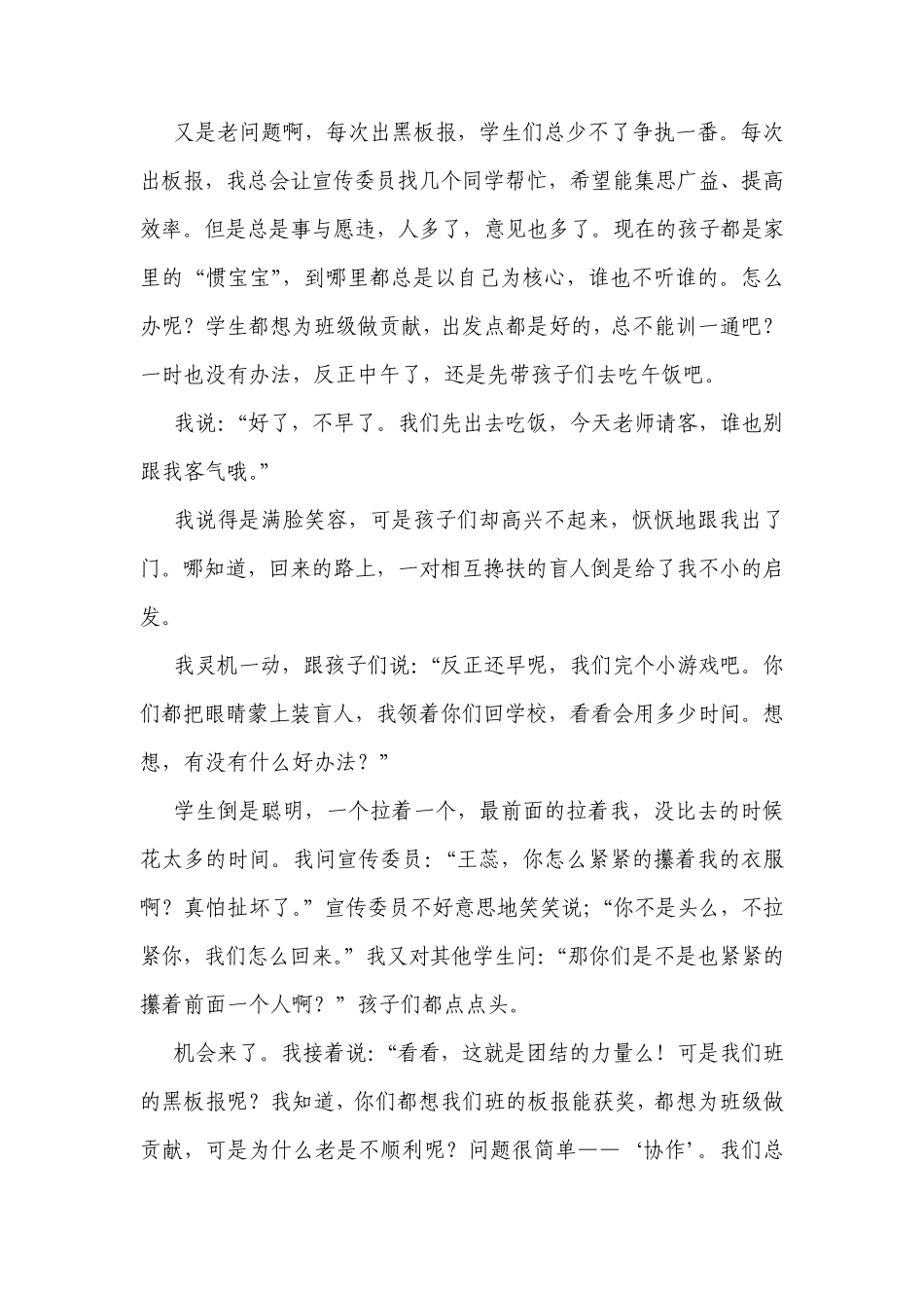 小游戏的智慧_第2页