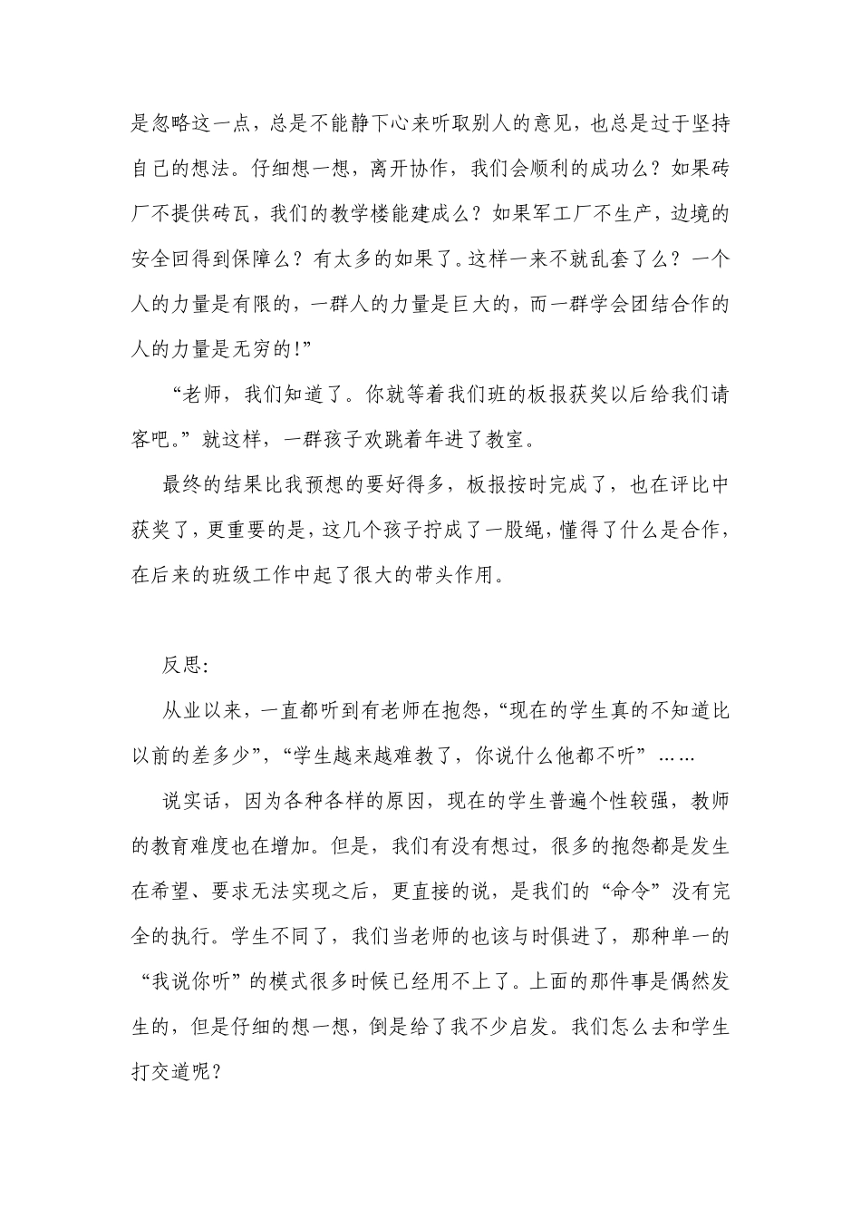 小游戏的智慧_第3页