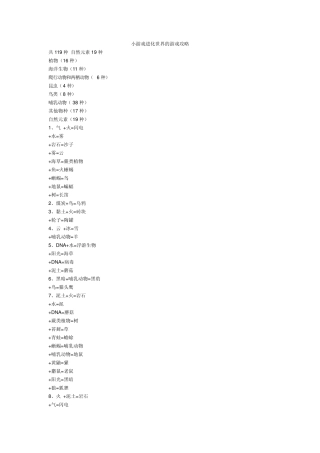 小游戏进化世界的游戏攻略