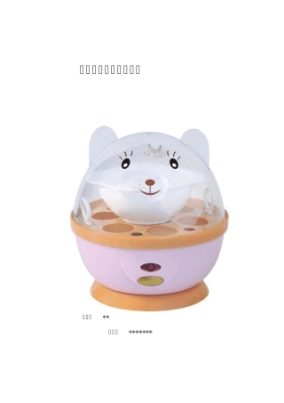 小熊牌煮蛋器调查报告