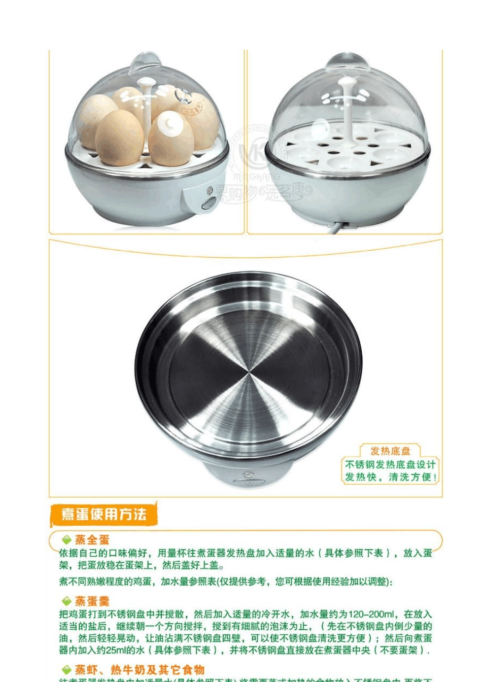 小熊煮蛋器ZDQ206小熊多功能蒸蛋器使用说明_第3页