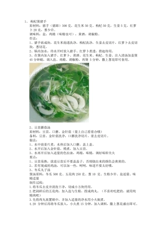 小熊电炖盅食谱