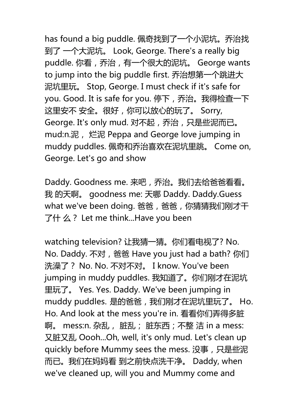 小猪佩奇第一季英汉互译_第2页