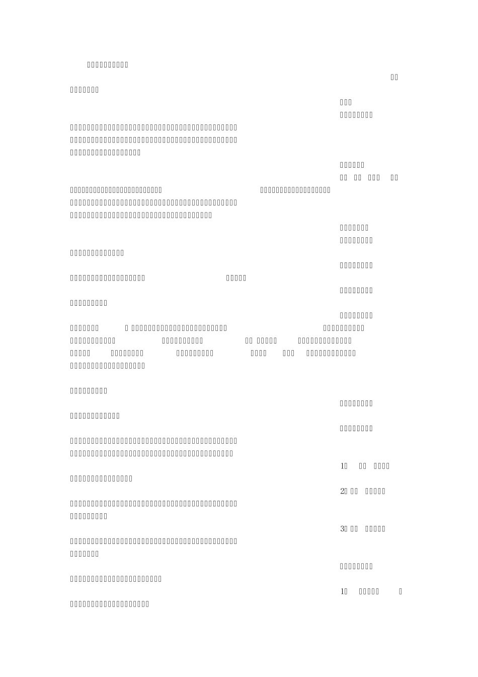 小猫钓鱼说课稿_第1页