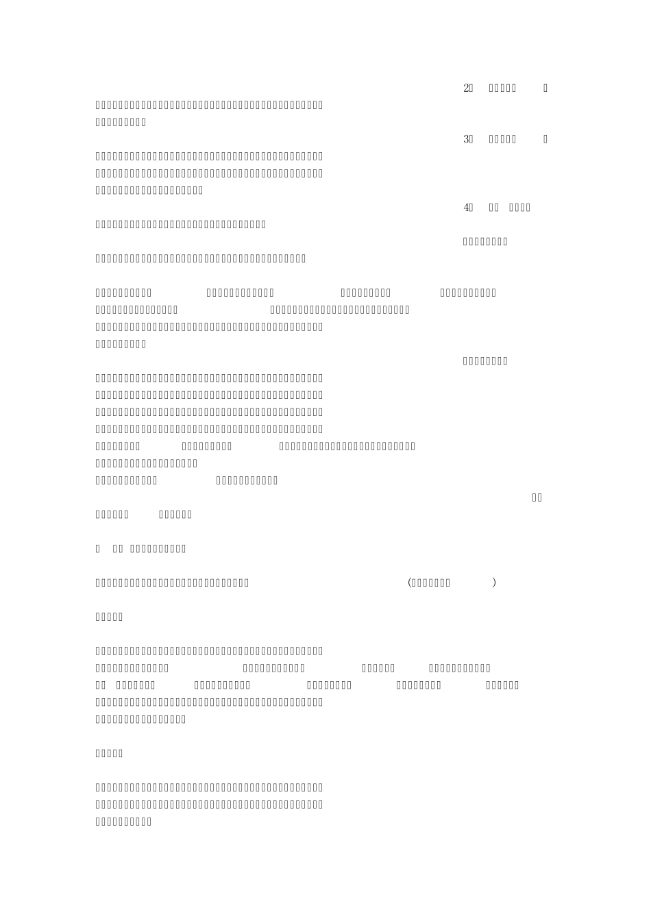 小猫钓鱼说课稿_第2页