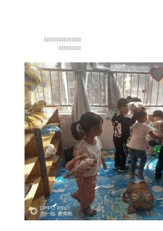 小班区域活动游戏故事