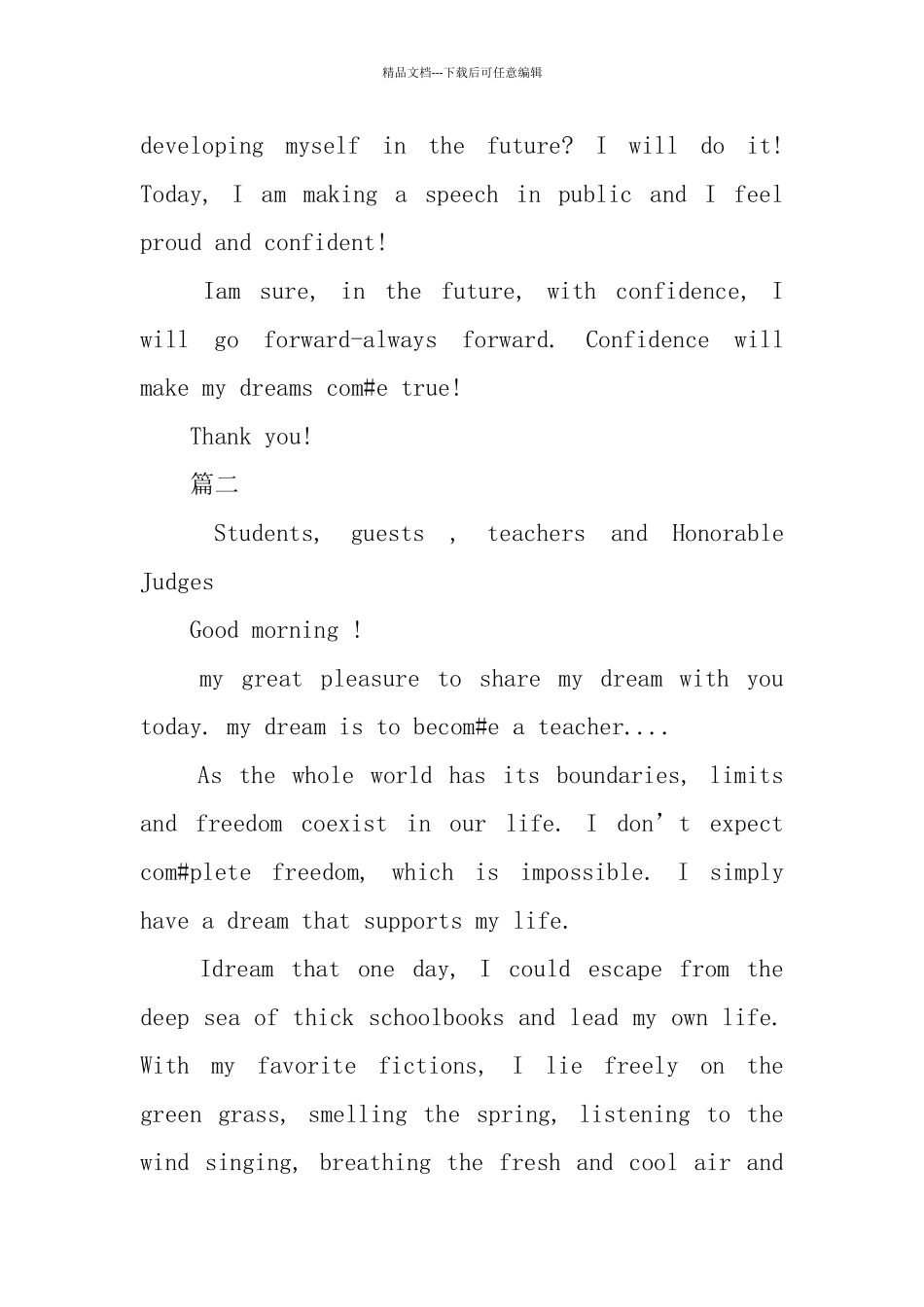 中学生优秀英文演讲稿优秀篇集合_第2页