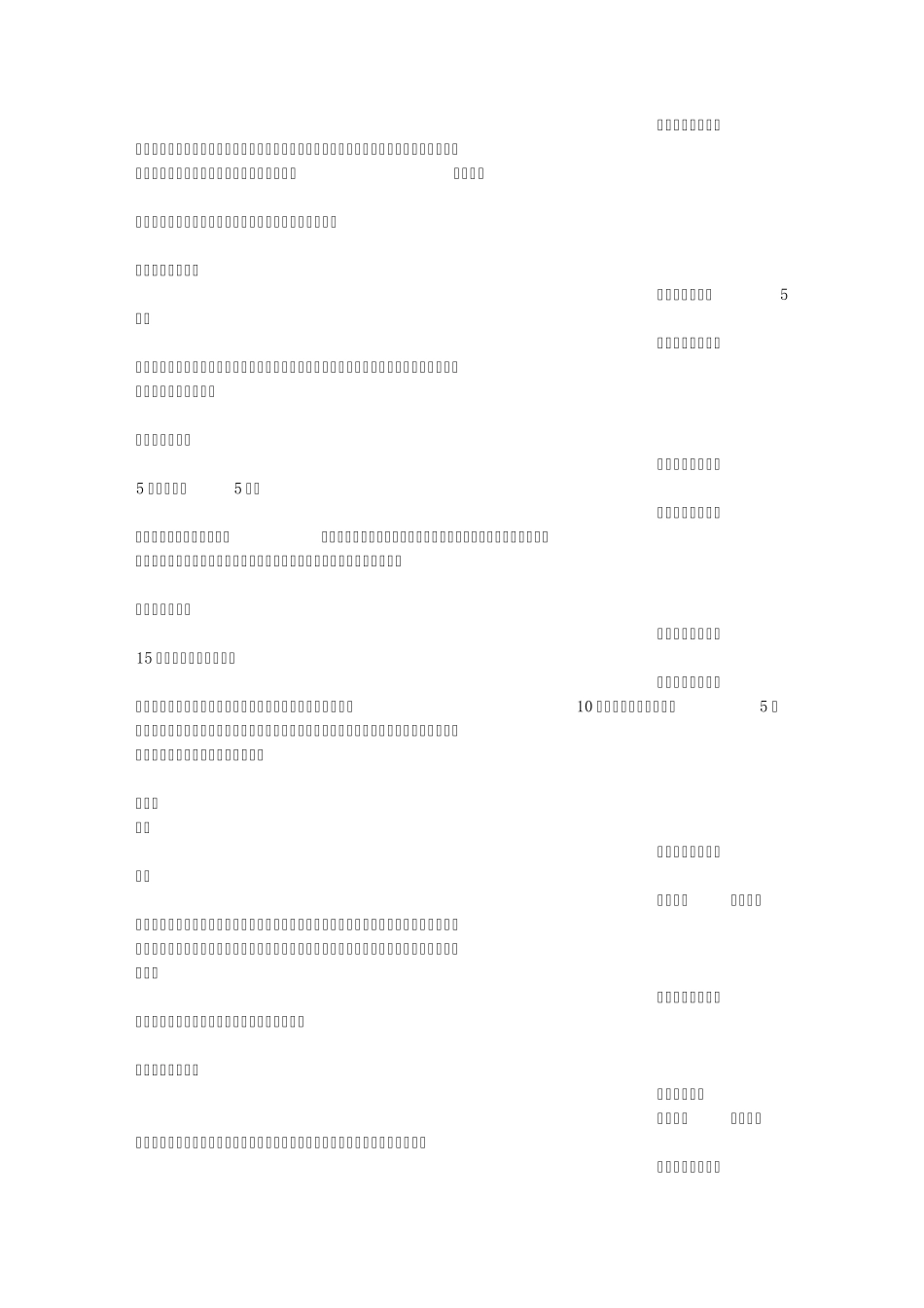 小班运动会体育游戏_第2页