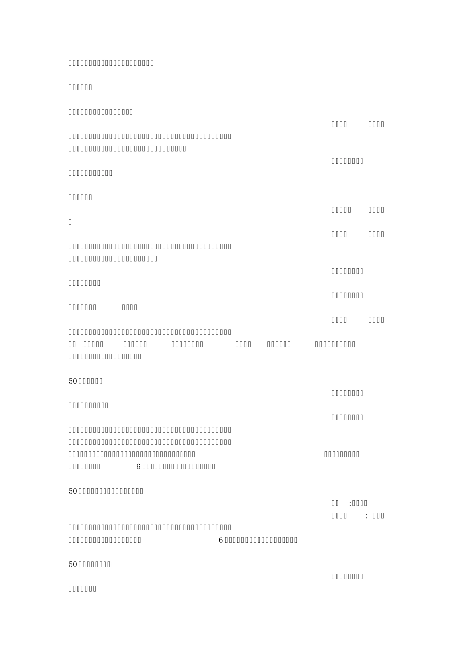 小班运动会体育游戏_第3页