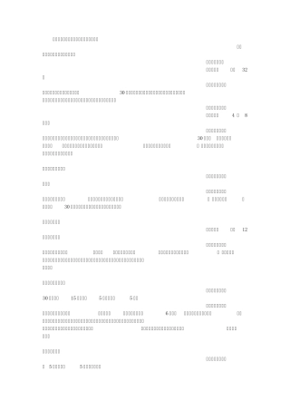 小班运动会体育游戏