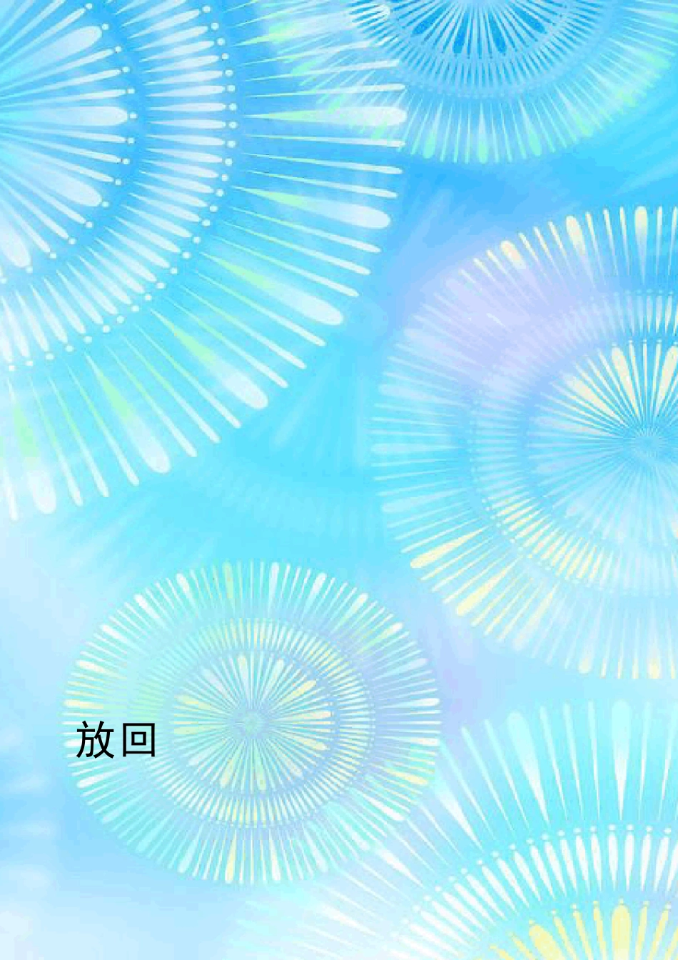 小班进区规则_第3页