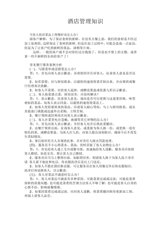 当客人投诉菜品上得慢时该怎么办