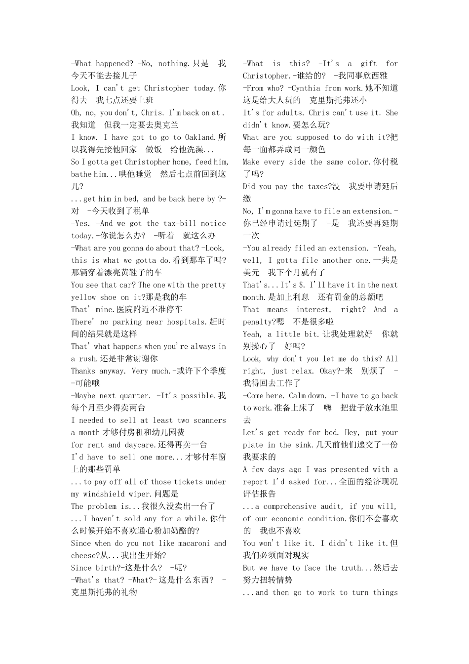 当幸福来敲门(中英文学习字幕)_第2页