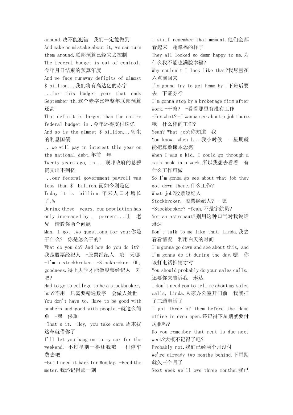 当幸福来敲门(中英文学习字幕)_第3页