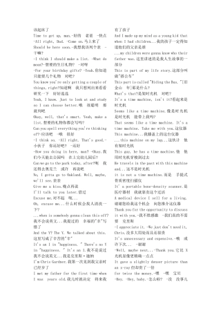 当幸福来敲门(中英文学习字幕)