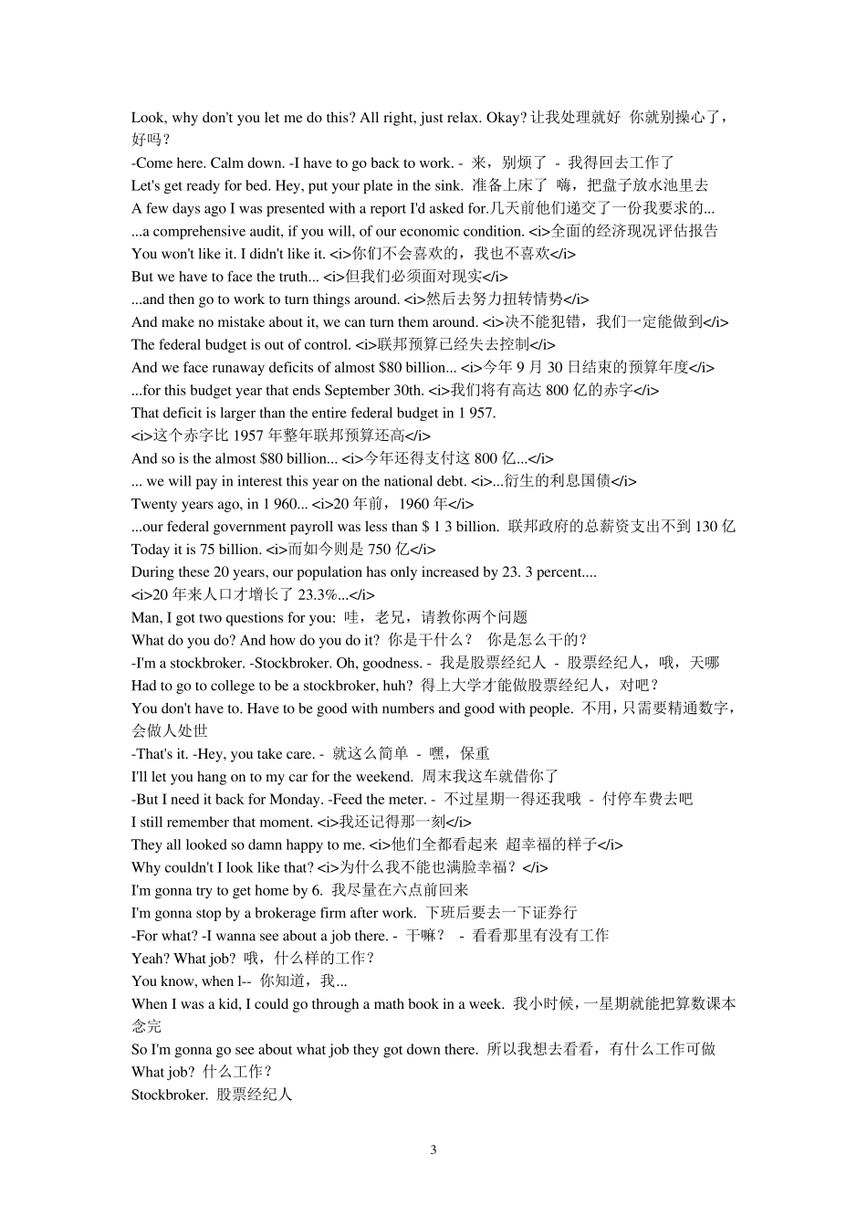 当幸福来敲门ThePursuitofHappiness中英文剧本全集_第3页