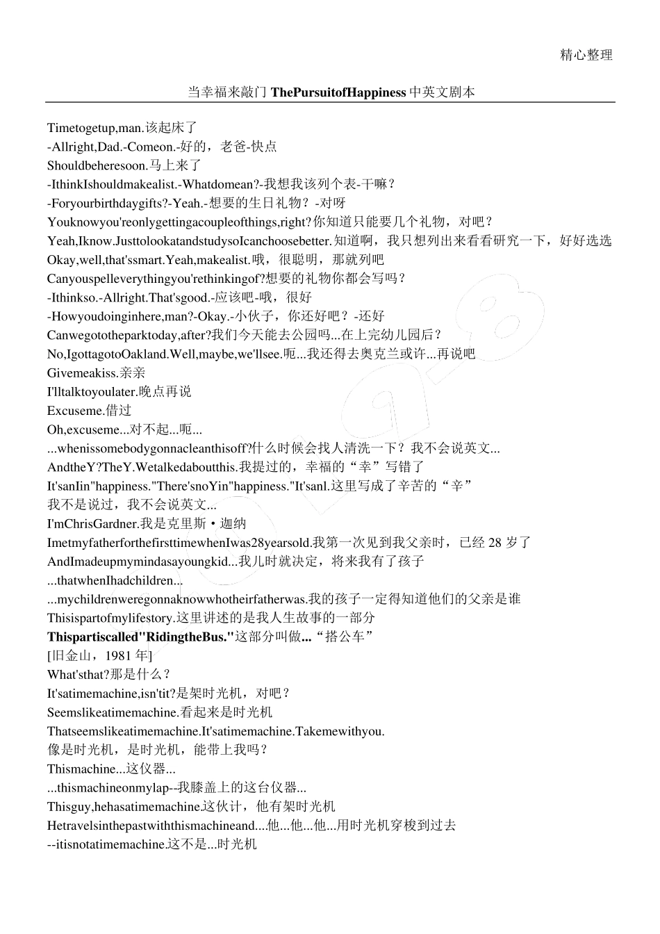 当幸福来敲门全剧中英文台词_第1页