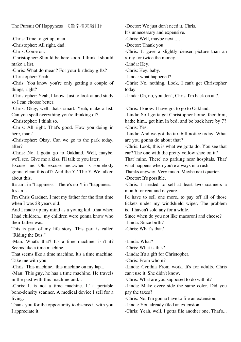 当幸福来敲门台词剧本_第1页