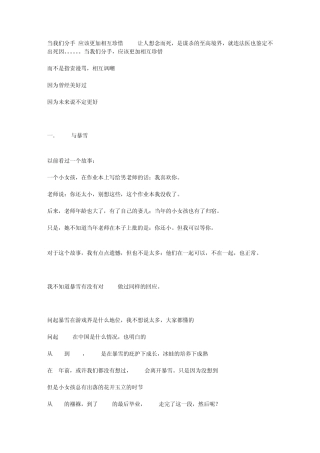 当我们分手,应该更加相互珍惜