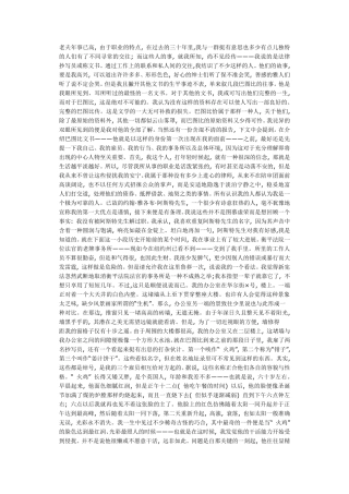 录事巴托比译文