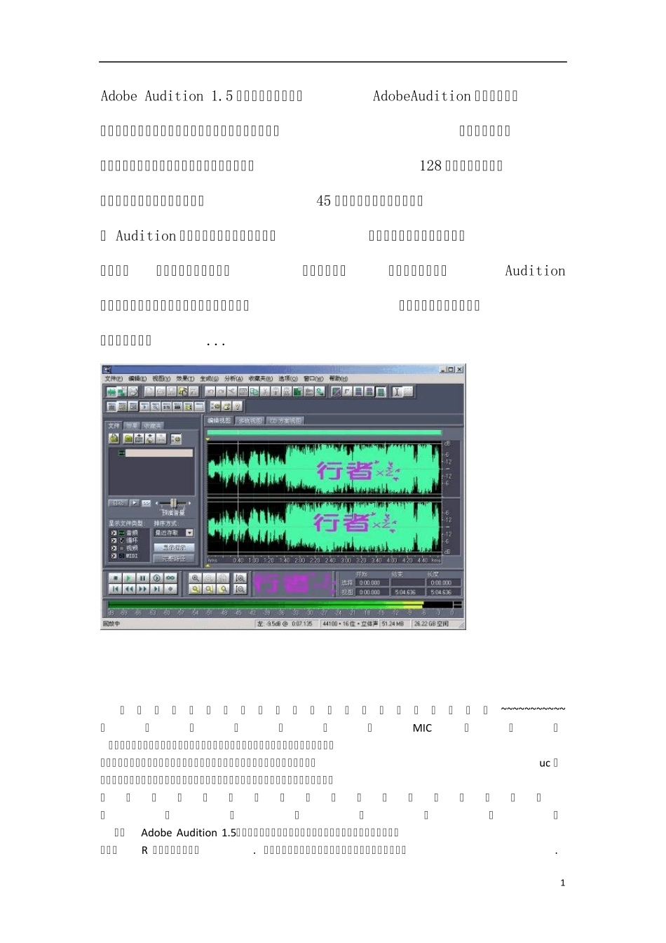 录制歌曲的方法_第1页