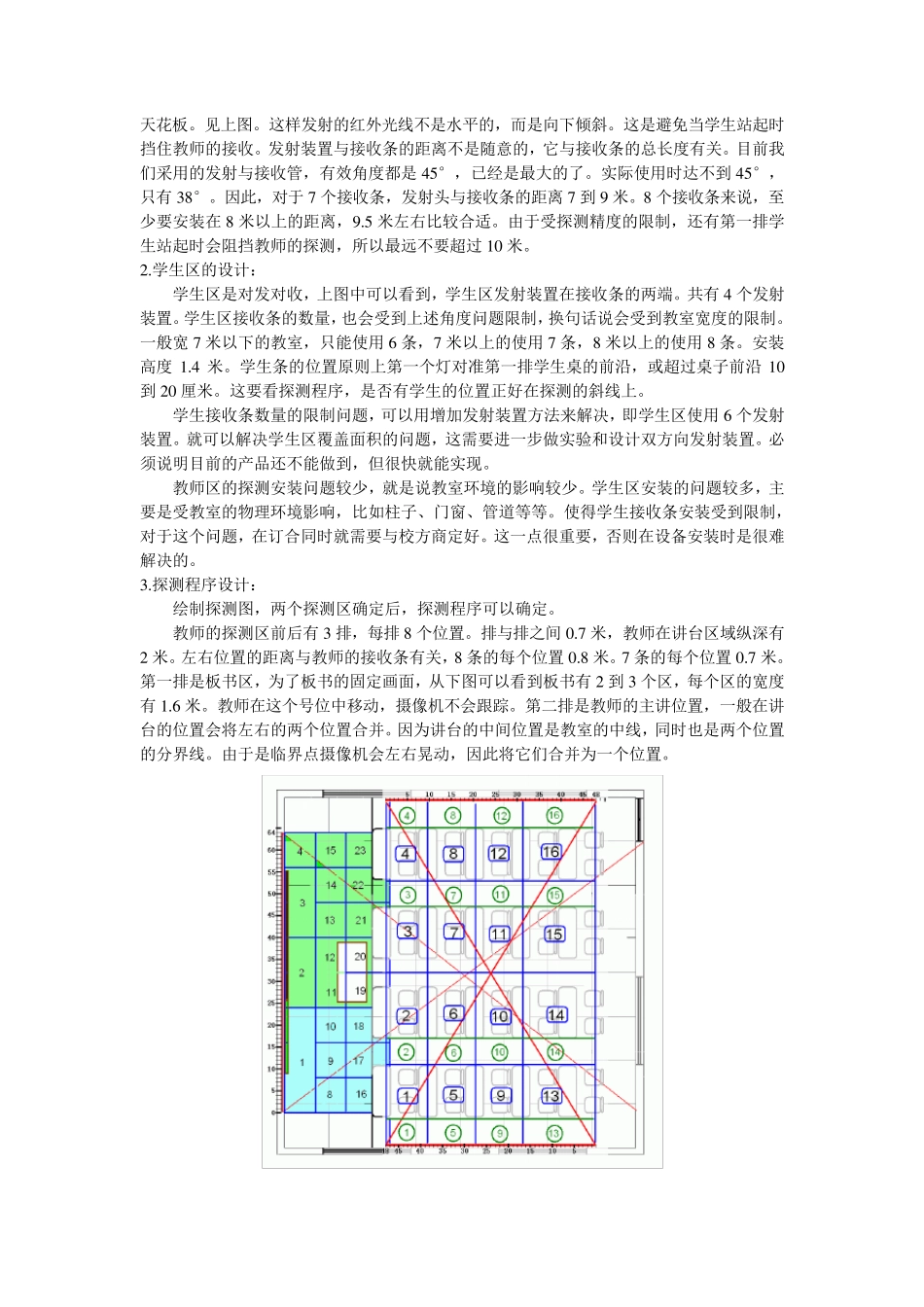 录播室设备安装程序_第3页