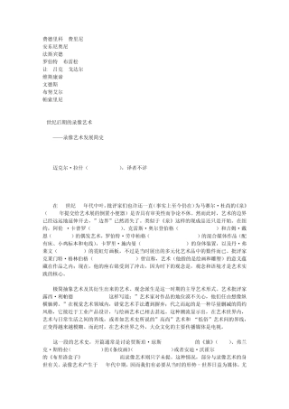 录象艺术发展简史——电影