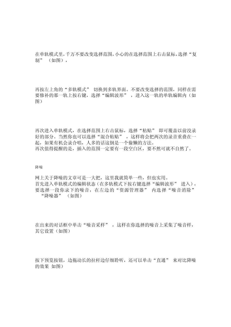 录音软件：COOLEDIT2.1_第2页