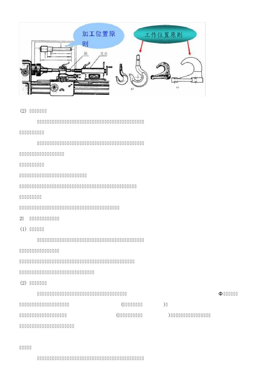 形位公差标注_第2页
