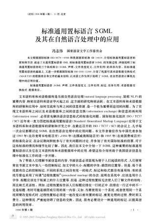 形图结构。树形图上的每一个非终极结点叫做“元素”,一个元素的